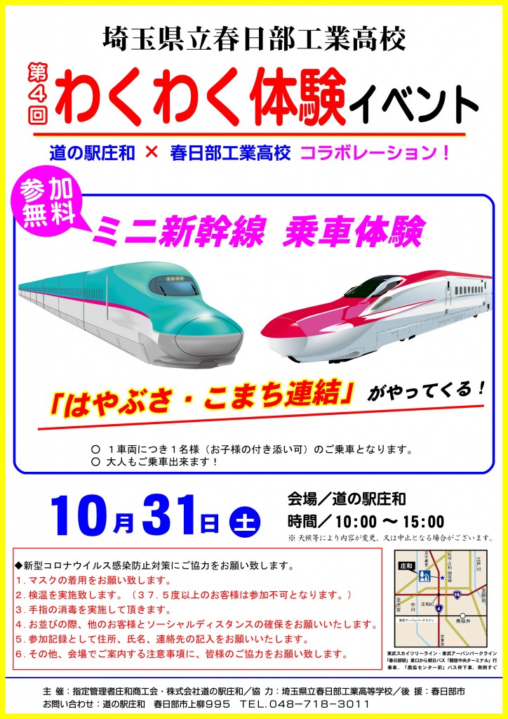 イベント情報 関東 道の駅 公式ホームページ